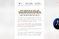[사회, 고용보험 부정수급자 269명 적발, 부정수급액만 약 26억 원 등] 소셜브리핑 – 크리스천을 위한 세상 보기