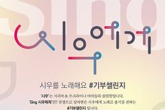 “전쟁으로 상처받은 ‘시우’에게 노래로 용기 전해요”