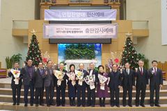 “하나님 기쁘게·교회 회복케 하는 찬송가, 더 많이 보급되길”