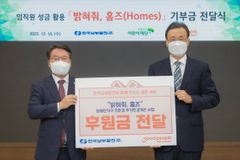 굿피플 부산지부-한국남부발전, 부산 장애인 주거환경 개선 위한 후원금 전달