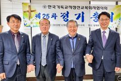 직목협 제25차 정기총회 열려… 제14대 상임회장 김윤규 목사 선출