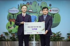 효성그룹, 사랑의열매 희망2023나눔캠페인에 성금 10억원 전달