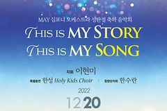 故 정웅 장군 서거 1주기 추모 연주회