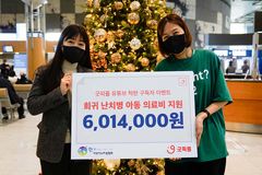 굿피플, 유튜브 구독자들과 희귀난치성 질환 아동 지원