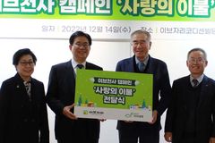 희망친구 기아대책-이브자리, ‘이브천사캠페인 사랑의 이불’ 지원