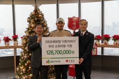 DB손해보험 ‘사랑의 버디’ 적립금, 구세군자선냄비 기부