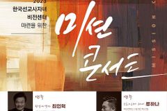 2023년 1월 14일, 선교사 자녀들 위한 의미있는 콘서트