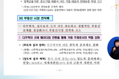 [정책, 정부, 다주택자 세제ﾷ대출 족쇄 풀고 임대사업자 지원 부활 등] 소셜브리핑 – 크리스천을 위한 세상 보기