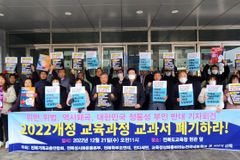 전북기총 등 “교육과정안에 남은 성혁명 용어 완전 삭제해야”
