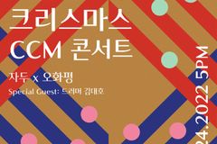 가수 자두·피아니스트 오화평의 크리스마스 이브 공연