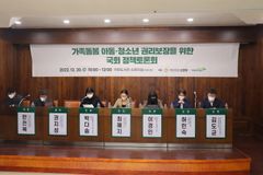 초록우산어린이재단, ‘가족돌봄 아동·청소년 정책토론회’ 성료