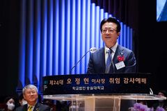 오정현 목사, 숭실대학교 제24대 이사장 취임