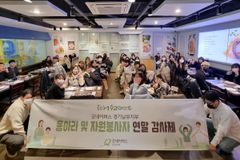 굿네이버스 경기남부지부 대학생 봉사동아리 및 자원봉사자 연말 감사제
