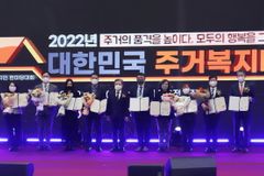 초록우산, 국토교통부 ‘2022 대한민국 주거복지대전’에서 국무총리표창 수상