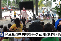연말에 돌아보는 2022 한국 선교계