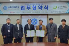 서울신대 미래인재개발센터, 굿네이버스와 업무협약