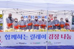 함께하는 사랑밭, 아동·청소년 위한 ‘행복김치 나눔’