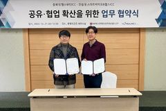 한동대 LINC3.0사업단, 충북대와 ICC센터 간 업무협약 체결