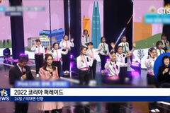 모든 세대 함께 사랑의 축제! - 2022 코리아 퍼레이드