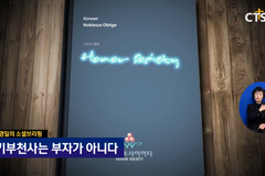 [기부천사는 부자가 아니다 등] 최영일의 소셜브리핑