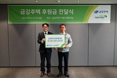 초록우산어린이재단, 국내 저소득 아동 지원 위한  1억 원 후원금 전달식 진행
