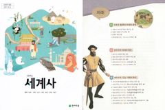 세계사 교과서로만 보면, 대한민국은 이슬람 국가