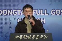 개그맨 고명환 “각자의 달란트대로 예수님의 외침 전해야”