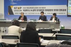 “현행 교과서에서 ‘성혁명’ 내용 완전히 삭제해야”