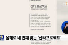 이웃사랑 실천 ‘카페제이 산타프로젝트’