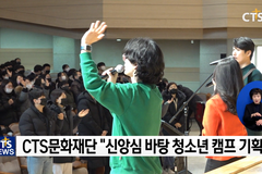 유명 강사·인기 유튜버 모여 ‘기독 청소년 멘토’ 되다! ‘어나더캠프’