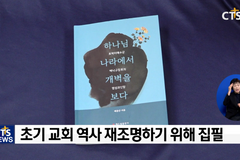 백종근 목사가 전하는 토박이 예수꾼 백낙규 장로이야기