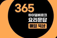 매일 묵상하는 따뜻한 교리 묵상집 ‘하이델베르크 요리문답 매일 묵상’