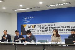 “개정 교육과정, 성혁명 배제 결단 담겼지만 기독교 역사 서술은 불공정”