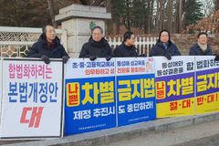 광림교회 김정석 목사, 차별금지법 반대 1인 시위