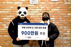 유튜버 구대판다, 땡스기브에 취약계층 청소년 겨울용품 지원