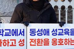 ‘1인 시위’ 김정석 목사 “개별적 차별금지법으로 이미 충분”