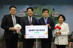 경동제약, 사랑의열매 ‘나눔명문기업’ 300호 가입
