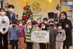 굿네이버스 경기동남지부, 이웃사랑 실천 위한 바자회 수익금 전달식 진행