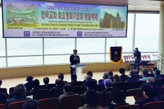 세기총, 평화기도회와 이웃 돌봄으로 새해 사역 시작