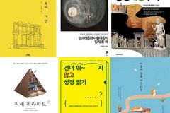 ‘2022 올해의 책 10’ 이외 신학·신앙·문학 작품들