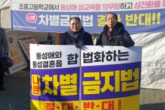 ‘1인 시위’ 소강석 목사 “독소조항 있는 차별금지법, 악법 중 악법”