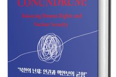 “북한 비핵화 하려면 인권 문제 제기해선 안 된다?”