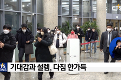 2023년 크리스천의 새해맞이, 송구영신 예배 현장!