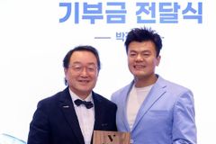 JYP 박진영, 월드비전 고액 후원자 모임 ‘밥피어스아너클럽’에