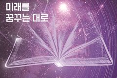 한신대, 2023 정시모집 경쟁률 5.63대 1로 전년 대비 경재률 상승