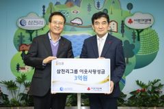 삼천리그룹, 사랑의열매 희망2023나눔캠페인에 성금 3억원 기탁