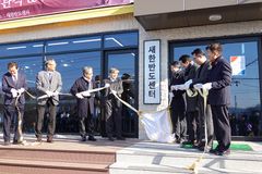 ‘새한반도센터’ 개관… “남북 연결하는 평화지대 및 전 세계 플랫폼 될 것”