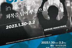 BM CAMP in KOREA, 1월 30일~2월 2일 여수 은파교회서