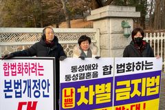 ‘1인 시위’ 조배숙 전 의원 “차별금지법 생기면 신앙의 자유 위축될 것”