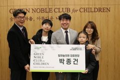 빛하늘의원 박종건 대표원장,  2023년 새해 첫 그린노블클럽 가입